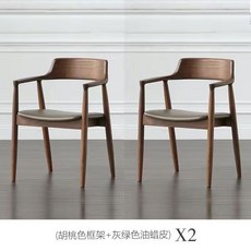 Shark家具 北歐實木椅子 廣島椅 白蠟木 餐廳家用洽談會議椅 (胡桃色框架+灰綠色油蠟皮) x2, 胡桃色（灰綠pu坐墊）,1把價格, 1個