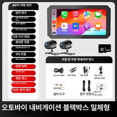 카푸라이드 오토바이 블랙박스 전후방 듀얼카메라 타이어압력 모니터링 안전 라이딩, 6.플래그십 [6인치] T6 PRO 듀얼카메라 2K 1, 1GB