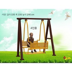 야외 가정 대형 정원그네 공원 공터 흔들 스윙장난감 놀이터, C. 스윙 02 모델