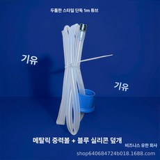 디스펜서 펌프형 수전 주방세제 매립 씽크대, 1개, 1m 호스만 + 메탈릭 침전형