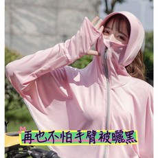 2023新款冰絲防曬衣女長袖 抗UV外套 透氣遮陽