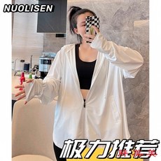 【M-5XL大尺碼】防曬衣女冰絲外套：大尺碼寬鬆顯瘦防曬衣，夏季戶外運動必備，300斤內可穿
