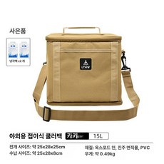 오브제 진 야장테이블 보냉백 보냉도시락가방, 1개, 1L, 실외용 냉장 가방
