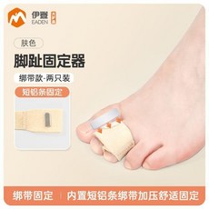 伊登 腳趾固定器 綁帶款/夾板款, 1個, 绑带款 肤色 两只装（左右通用）,S