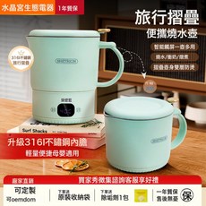 SHETRION 摺疊便攜式燒水壺 316不鏽鋼智能電熱水壺, 機械款【500W】:1個