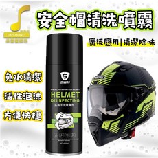 朵蕾蜜 安全帽清潔噴霧 乾洗除臭劑, 1個