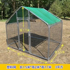조립식 닭장 야외 토끼 대형 케이지 하우스 양계장 울타리, 1 가로 1 5m 세로 2m 높이 1 7m 플라스틱 메, 1개