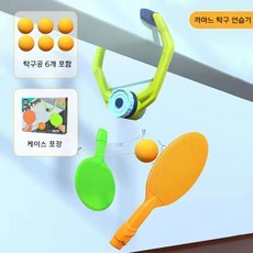 까마느 실내 어린이 탁구 완구 부모와 함께하는 탁구, 기본 세트(탁구공 6개 포함), 1개