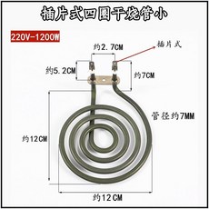 전기곤로 전기로 가열판 스토브 전기 가열로 열판 화로 열전도 원형, 11. 4 회전 플러그인 타입 건식 연소 튜브는 작습니