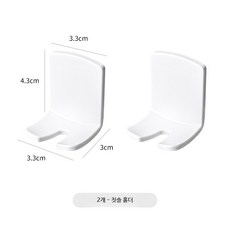 자석 물 컵 걸이 거치대 홀더, 2개, 칫솔 홀더 (화이트) - 2개