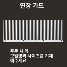 두부 소시지 스팸 업소용 주방 용품 커터기 커팅기, 1개, 맞춤 연장 가드 플레이트 1개