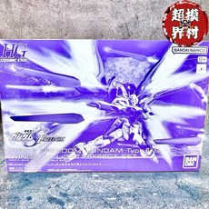 HG 1/144 攻擊自由鋼彈貳式 光之翼特效配件組, 1個, 全額2150含運（耳卯）,尾款貨到付款