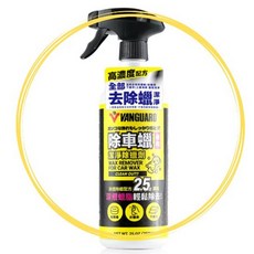 VANGUARD 潔淨除蠟劑 高濃度配方 徹底潔淨車面蠟質 除蠟 溫和 快速, 1個