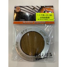 新雅部品 強化啟動盤 GTR BWS 勁戰, 1個