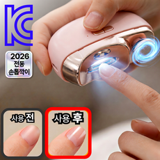 지애랑 전자동 무선 40db 초저소음 pro 4.0 손톱깍이 전연령 충전식, 1개, 베이비 핑크