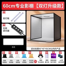 포토부스 촬영 크로마키 제품 사진 45CM 배경 누끼, E. Ultimate 60cm 더블 램프