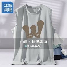 Zukemp 冰絲網眼無袖背心 夏季涼感運動上衣