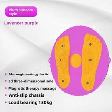 허리 트위스트 운동기구 재미있는 운동 트리머 댄스 머신 사람들 필수 회전 디스크, 12. 보라색 [매화 디자인] 자석 마사지 지지력 26, 기본