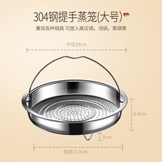 304不銹鋼蒸架 隔水蒸架 高腳蒸架 迷你蒸架 蒸蛋架 包子架 早餐架 耐高溫易清洗 24cm 304不銹鋼, 1個, 【大號/24cm】304不銹鋼/適用多種