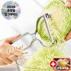 유키라 5세대 양배추 채칼 와이드 눈꽃채 샐러드 슬라이서, 1개, 메탈 실버