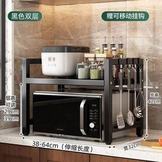 good 微波爐置物架加厚檯面可伸縮桌面多層電飯煲烤箱家用收納, 曜黑色-雙層 加厚碳鋼 超強承重,可伸縮 40-64CM 掛鉤*6, 曜黑色, 雙層