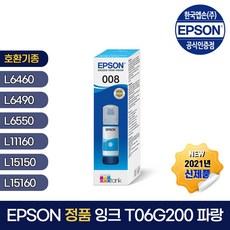 엡손 정품 잉크 T06G200 파랑 L11160/L15150/L15160/L6570/L6550/L6460/L6490, 1개
