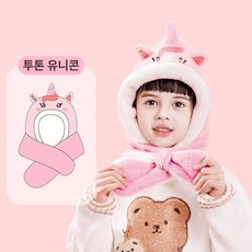 어린이 방한 모자 목도리 세트 키즈 아기 키즈방한화, 혼합색 유니콘