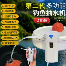 【特價下殺】 智能感應釣魚裝備 取水器 垂釣洗手器 供氧電動抽水機 戶外自動上水泵 吸水神器 釣魚抽水機, 3套裝,釣魚供氧取水器, 1個