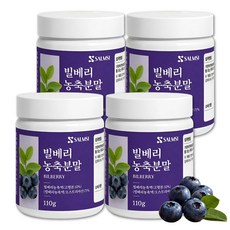 오스트리아산 빌베리분말 100% 야생 블루베리 가루 유러피안 빌베리 파우더, 4개, 110g