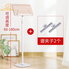 奶油風木質譜架高級家用吉他古箏小提琴專業樂曲專用古琴大提琴, 奶油風譜架180(送譜夾子2個), 1個