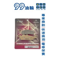 ELIG EM-318 GOGORO 2 RS zero 電動車 前煞車皮 來令片, 詳見包裝, 詳見包裝