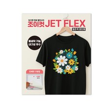 조이컷 JET FLEX 열전사지 잉크젯용지 짙은색 밝은색 겸용, 1개, A4