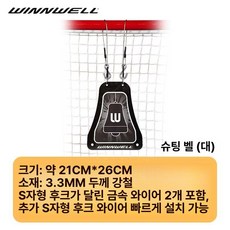 아이스하키 미니 골대 슈팅 골망 슛팅 프레임 이동식, 1개, 슈팅 벨 대형