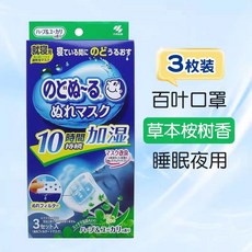 타입 취침용 노도누루 기관지 노도누루마스크 촉촉