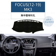 【A.F.C 一朵花】福特 超纖皮革避光墊 FOCUS KUGA FIESTA MONDEO TIERRA RANGER, 1個, Focus(12-19) MK3無喇叭