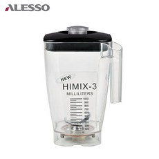 하이믹스 3 프로 5 컨테이너 볼