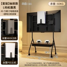 TV 거치대 스탠드형 철제 이동식 브라켓 사무실 바퀴 받침대, 1개, H. 세트 서랍 포함 트러플 블랙-L 사이즈 + 게임기