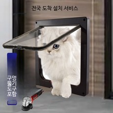 고양이방묘문 개구멍 견문 반려견 고양이강아지 출입문 양방향 펫도어 나무문 방충망, 1개, F_커피상 설치 포함