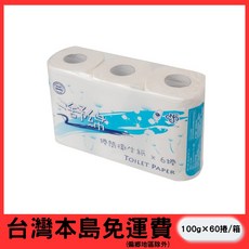 舒綿 小捲筒衛生紙 100g x 60捲/箱, 1個