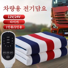 Aiiyya 온열 캠핑용 차박 전기장판 휴대용 온도조절기능 전기방석 차박 온열매트 12V/24v, 1개, 12v/150 x 70cm