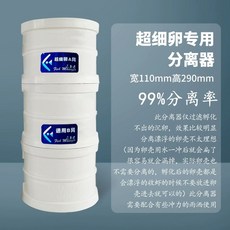 에그 거름망 분리망 베이스 치어 + 분리기 구피먹이 75mm 필터 필터망 이중층, B. 초미세 계란 대형 사이즈 110mm 이중, 1개