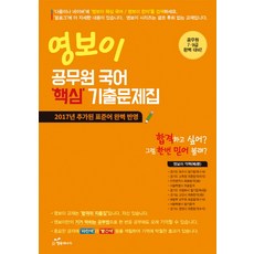 Young Boy 公務員國語核心考古題集, 幸福能量