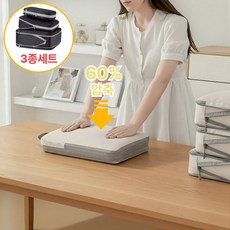 브레온 컴팩트라인 압축파우치 여행용 이중지퍼 방수 정리백, 1개, 소프트 블랙