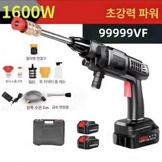 세차 분사기 무선 고압 세차건 자동차 고압 분무 세차장 셀프세차, 고압 99999VF 이중 프리미엄+보관, 1cm