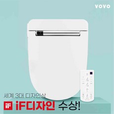 [리뷰이벤트/본사직영] 보보스타일먼트 VB-4000S UV IF디자인상 무선리모컨 탈취 자동노즐세척 간편설치, 대형(4000), 자가설치