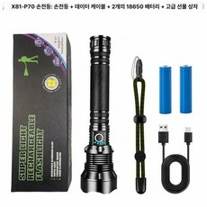 충전식 손전등 산악조명 방수 아웃도어 루멘 휴대용 등산 하이킹 비상용 캠핑 제품 슬로프조명, 9.롱 P70 18650 듀얼자석세트