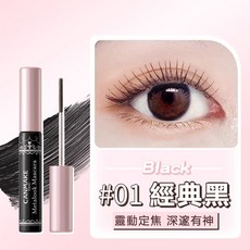 CANMAKE Metalook Mascara 小鋼管束感睫毛膏, 1個, #01 經典黑