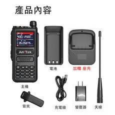 AnyTalk 雙頻 DMR數位無線對講機 Type-C 10W, 1個, FT-366 DMR*1