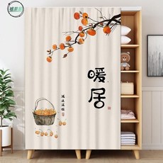 墟里居 訂製滑軌簾 新中式衣柜遮擋簾 防塵布簾子 置物架書架鞋架柜子櫥柜鞋架 滑軌拉簾 增加隱私 附贈滑軌, 中式-柿柿順心,寬60高120 整片式