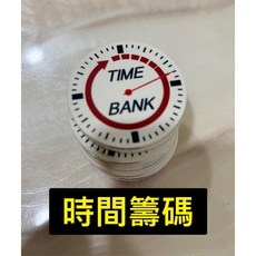 頂峰娛樂 時間籌碼 陶瓷籌碼50mm，精美時間主題設計，觸感溫潤，遊戲體驗更上一層樓, 1個